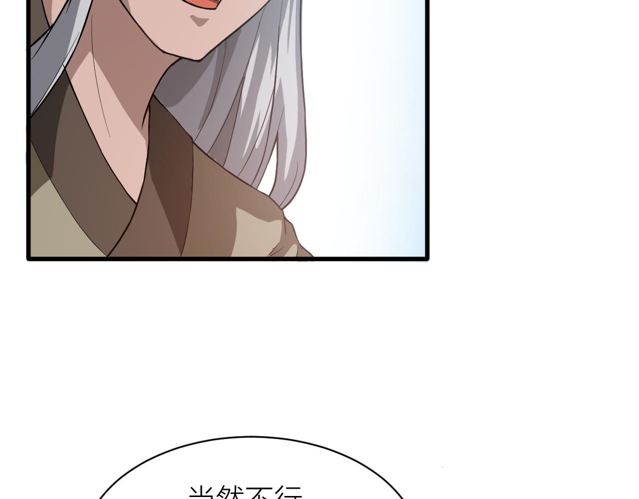 🍕科学修仙录 第31话 入侵者？ 第47页