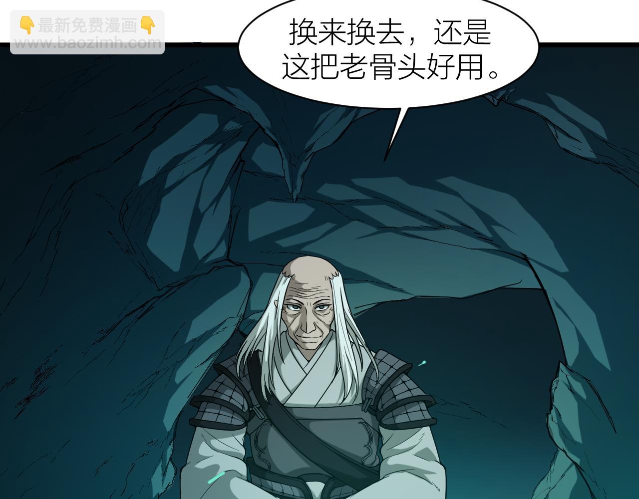 🍕科学修仙录 第31话 入侵者？ 第8页