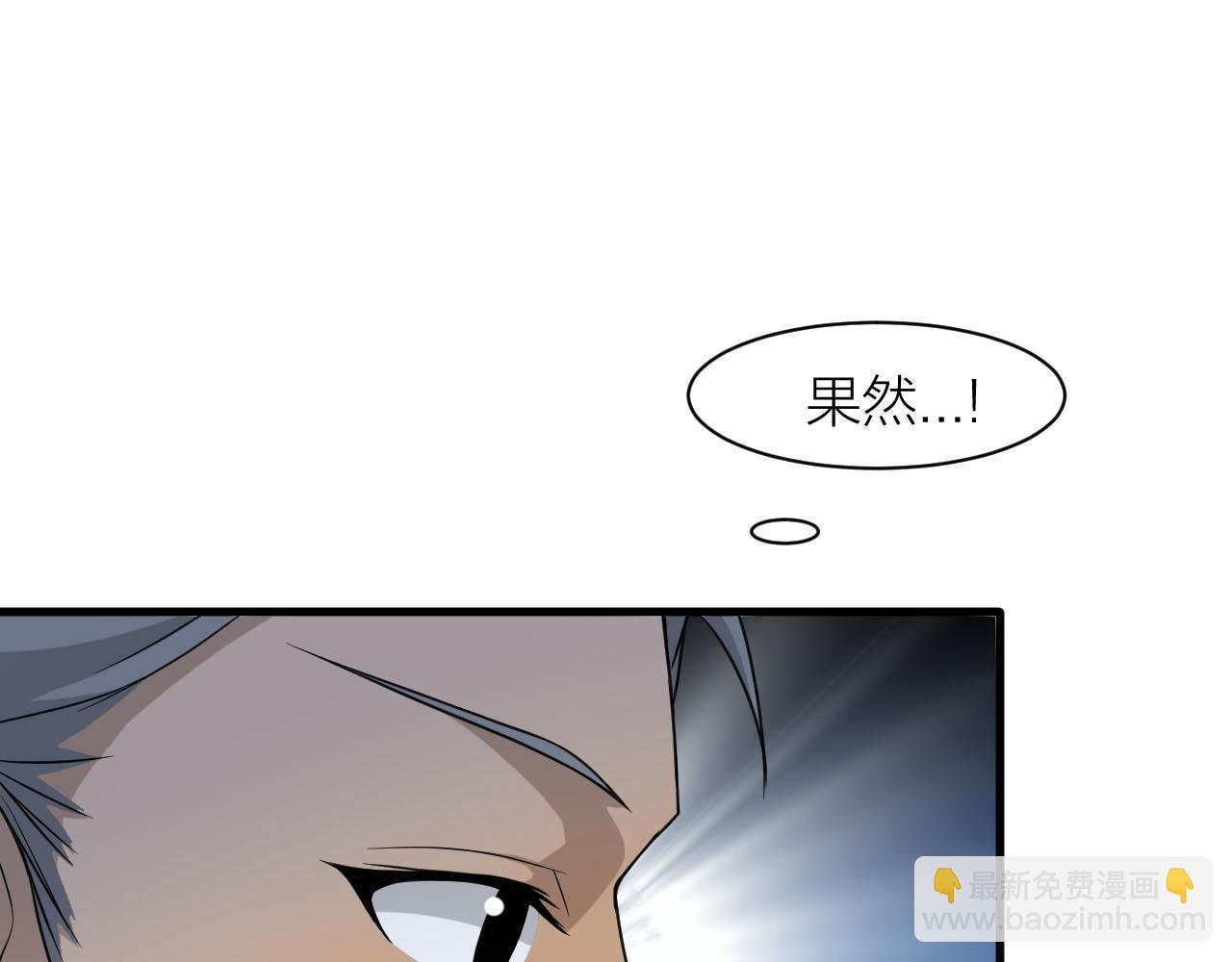 🍕科学修仙录 第33话 陷阱机关 第16页