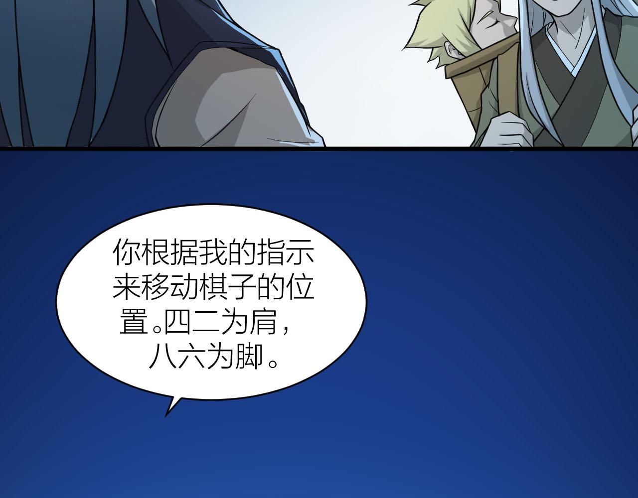 🍕科学修仙录 第33话 陷阱机关 第19页