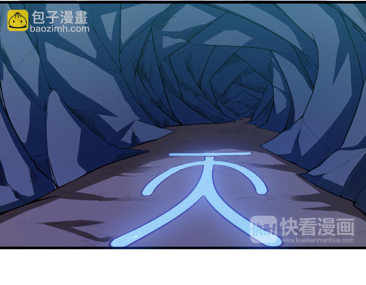 🍕科学修仙录 第33话 陷阱机关 第47页
