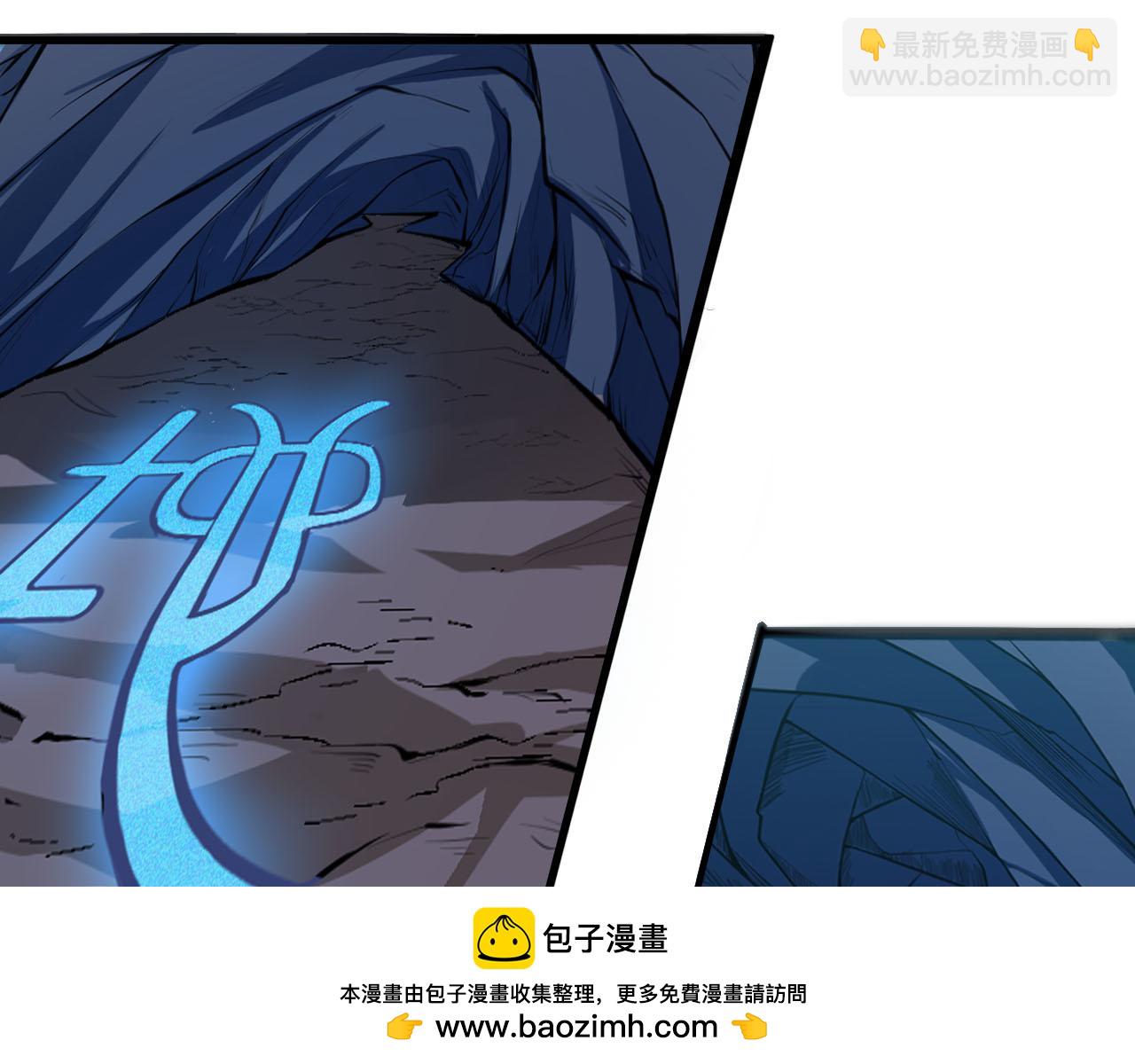 🍕科学修仙录 第33话 陷阱机关 第50页