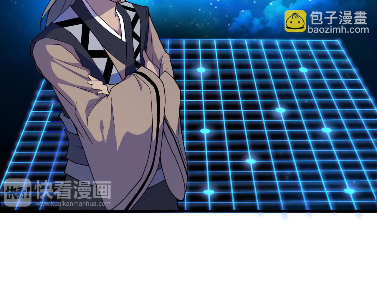 🍕科学修仙录 第33话 陷阱机关 第7页