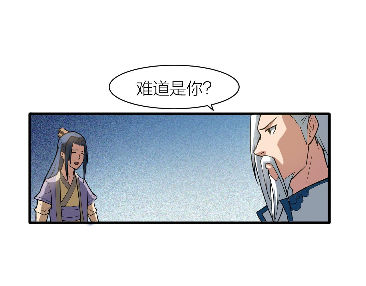 🍕科学修仙录 第35话 凡人的力量 第10页