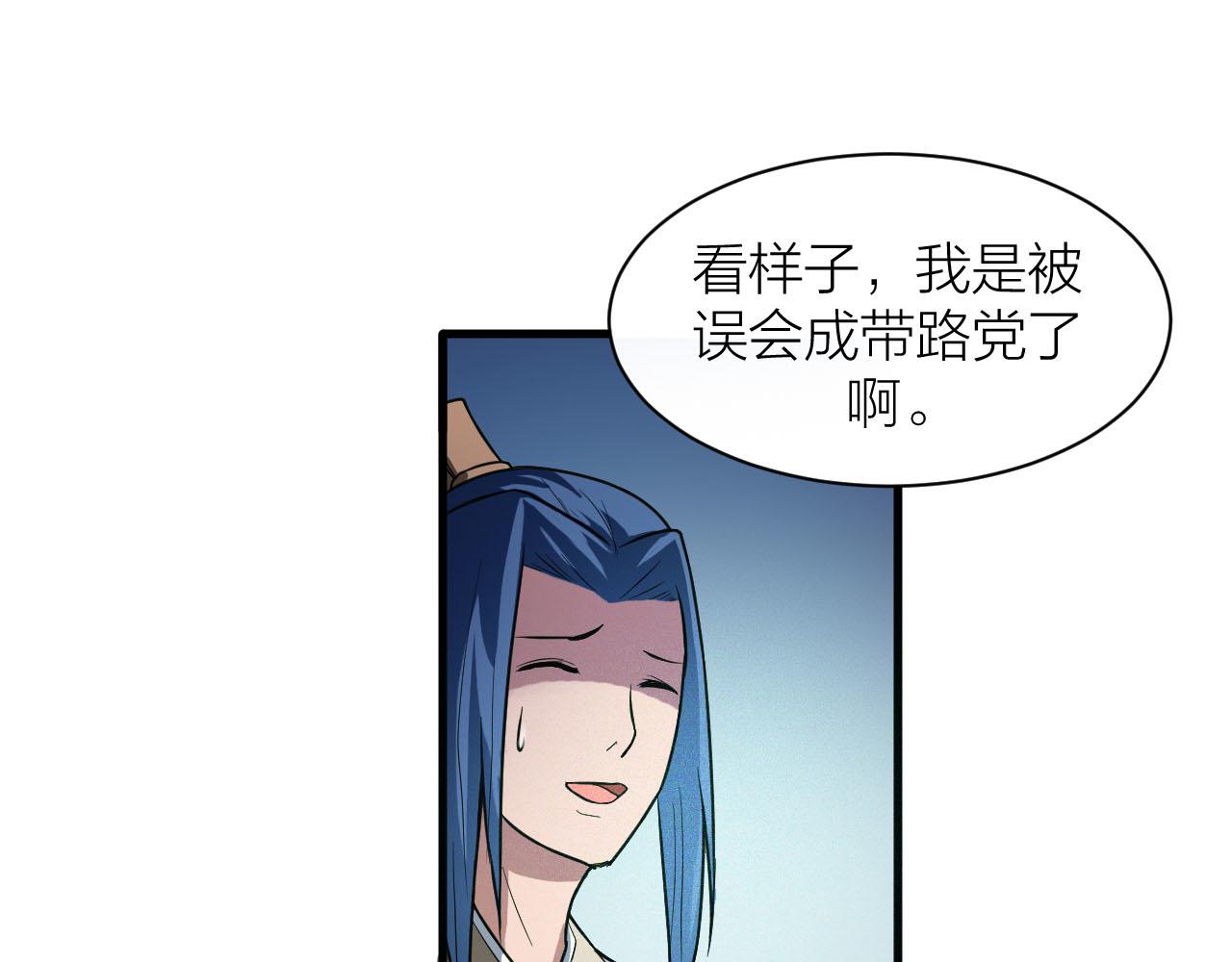 🍕科学修仙录 第35话 凡人的力量 第11页