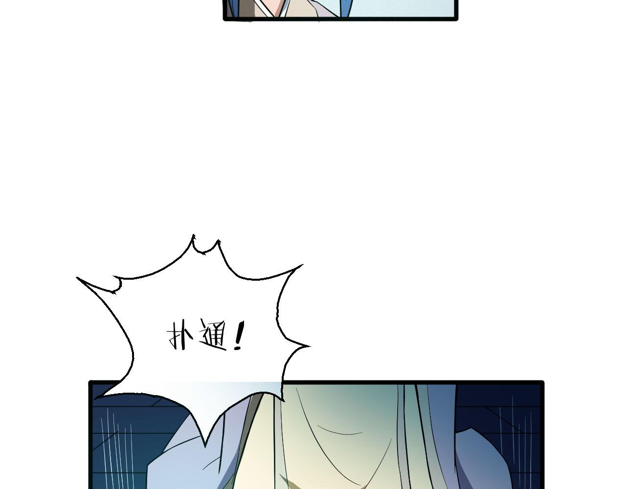 🍕科学修仙录 第35话 凡人的力量 第12页