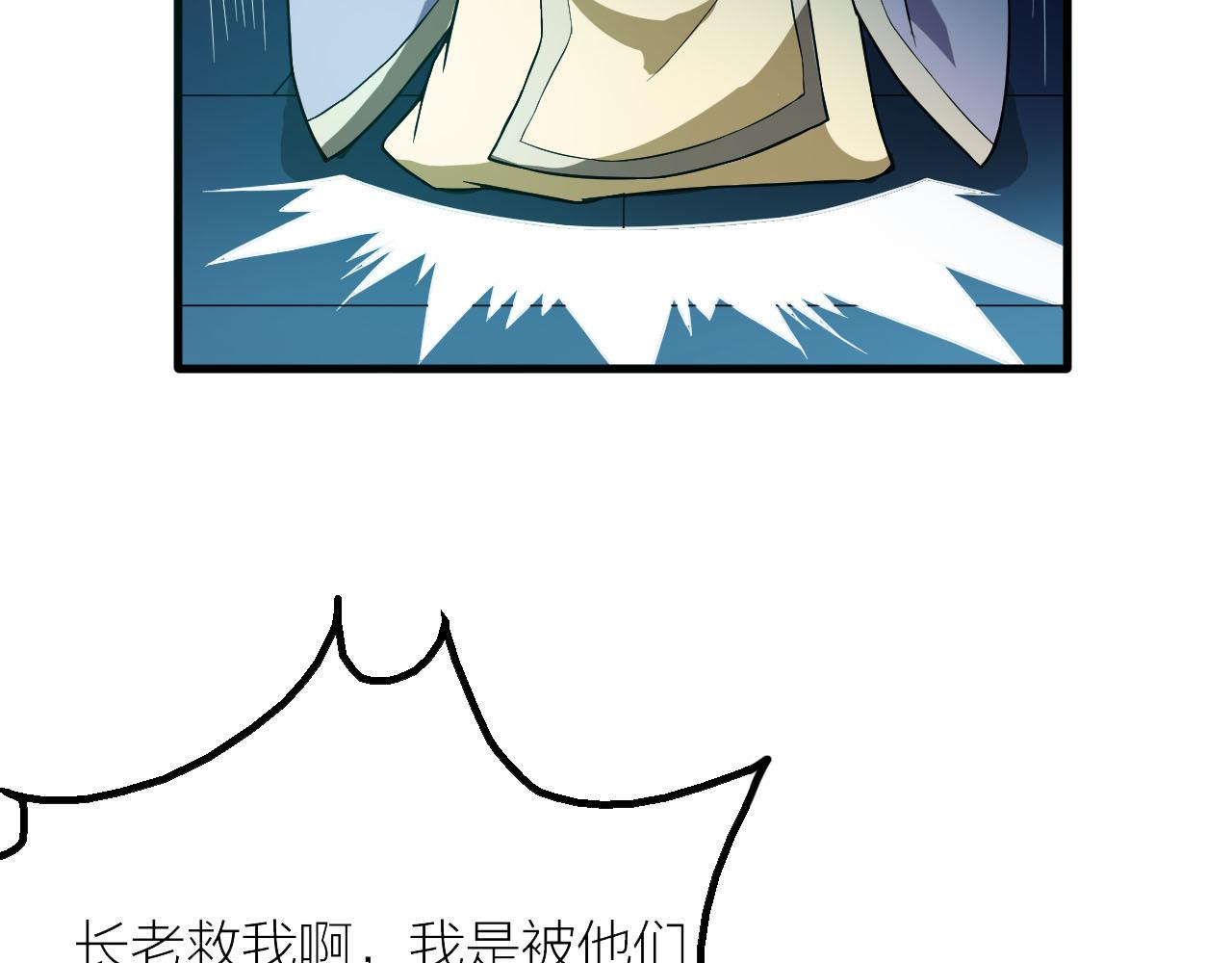 🍕科学修仙录 第35话 凡人的力量 第13页