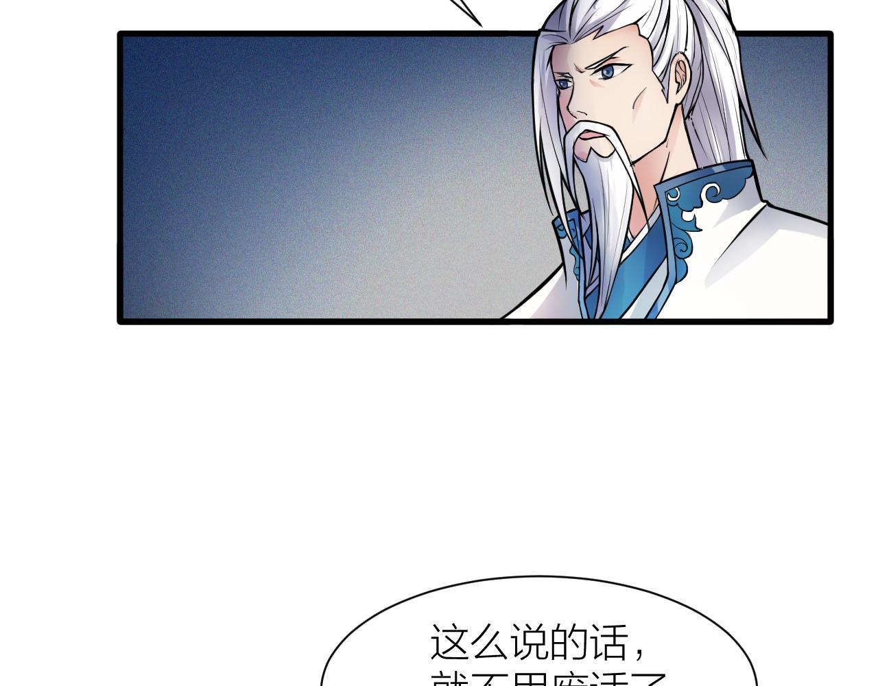 🍕科学修仙录 第35话 凡人的力量 第19页