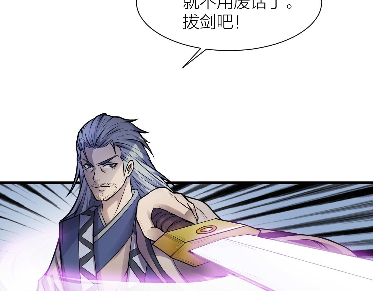 🍕科学修仙录 第35话 凡人的力量 第20页
