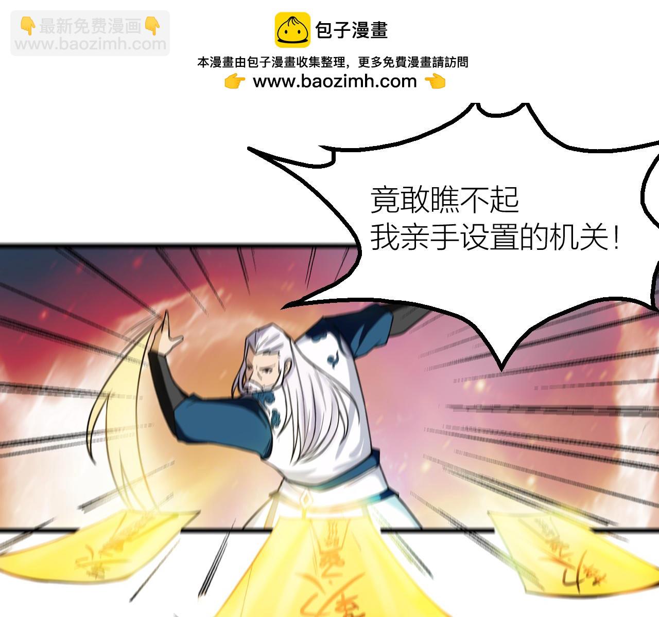 🍕科学修仙录 第35话 凡人的力量 第25页