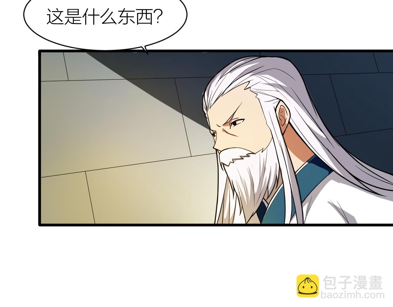 🍕科学修仙录 第35话 凡人的力量 第33页