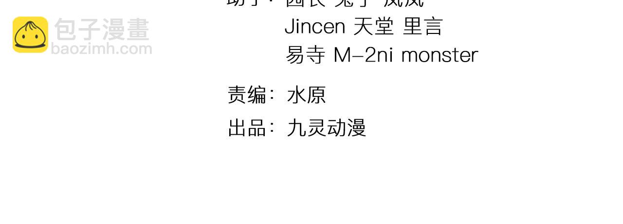 🍕科学修仙录 第35话 凡人的力量 第4页