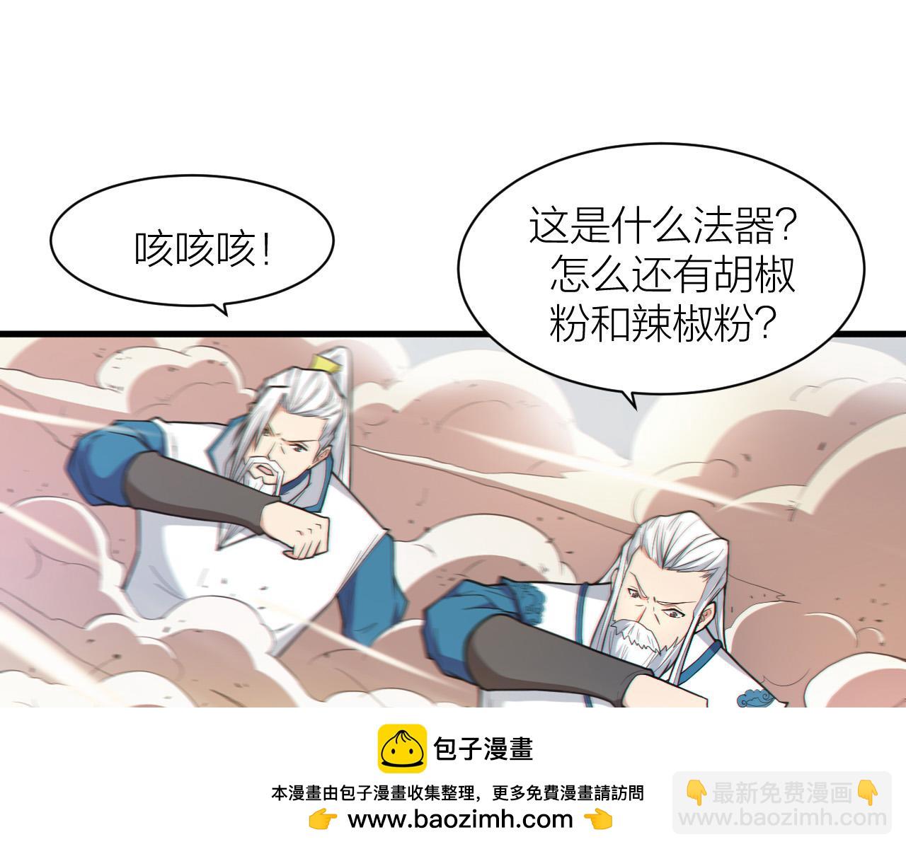 🍕科学修仙录 第35话 凡人的力量 第50页