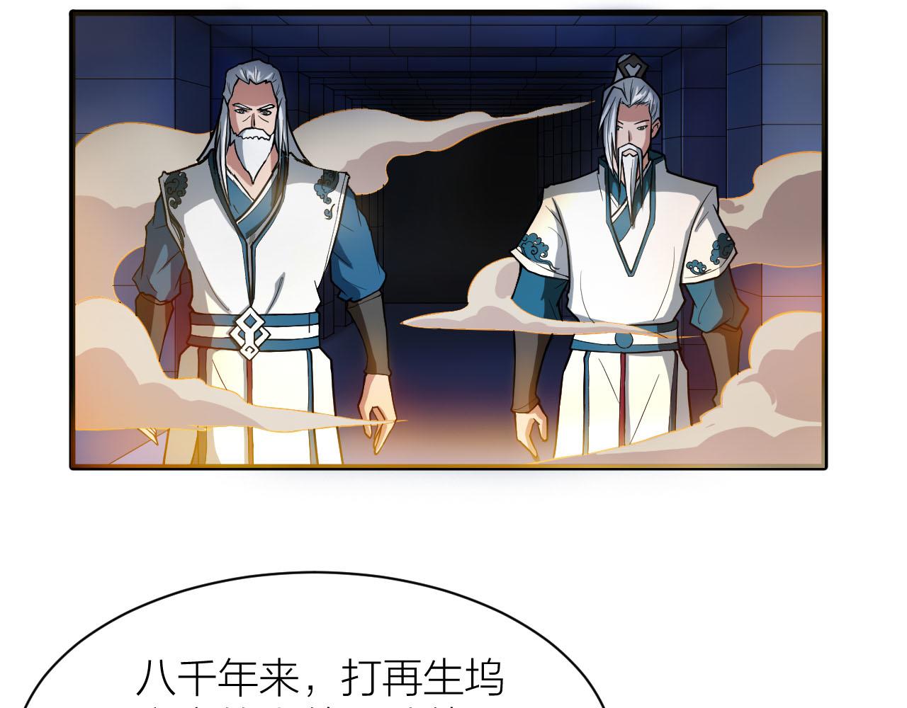 🍕科学修仙录 第35话 凡人的力量 第7页