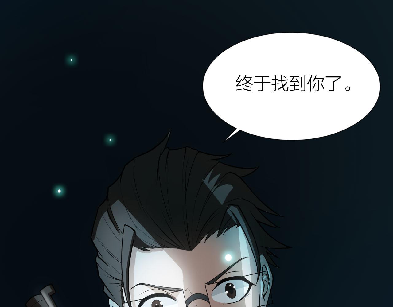🍕科学修仙录 第37话 惊人的发现 第10页