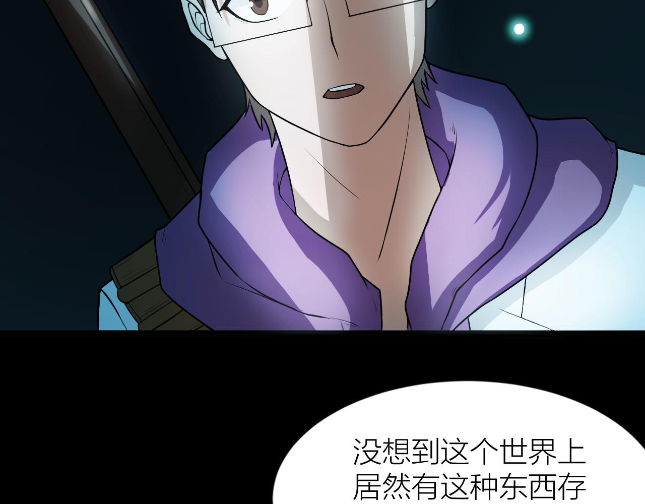 🍕科学修仙录 第37话 惊人的发现 第11页