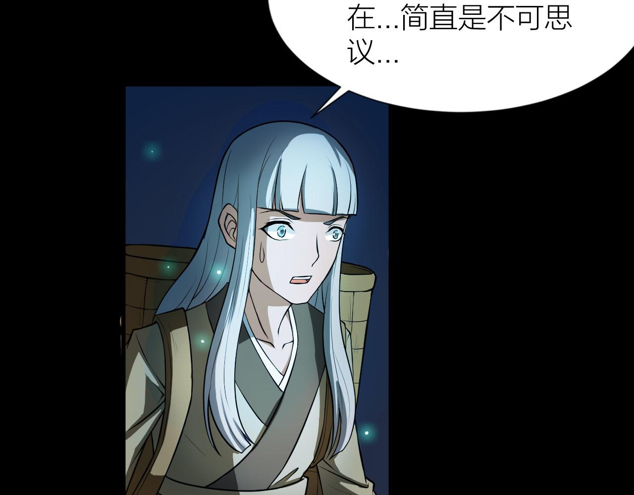 🍕科学修仙录 第37话 惊人的发现 第12页