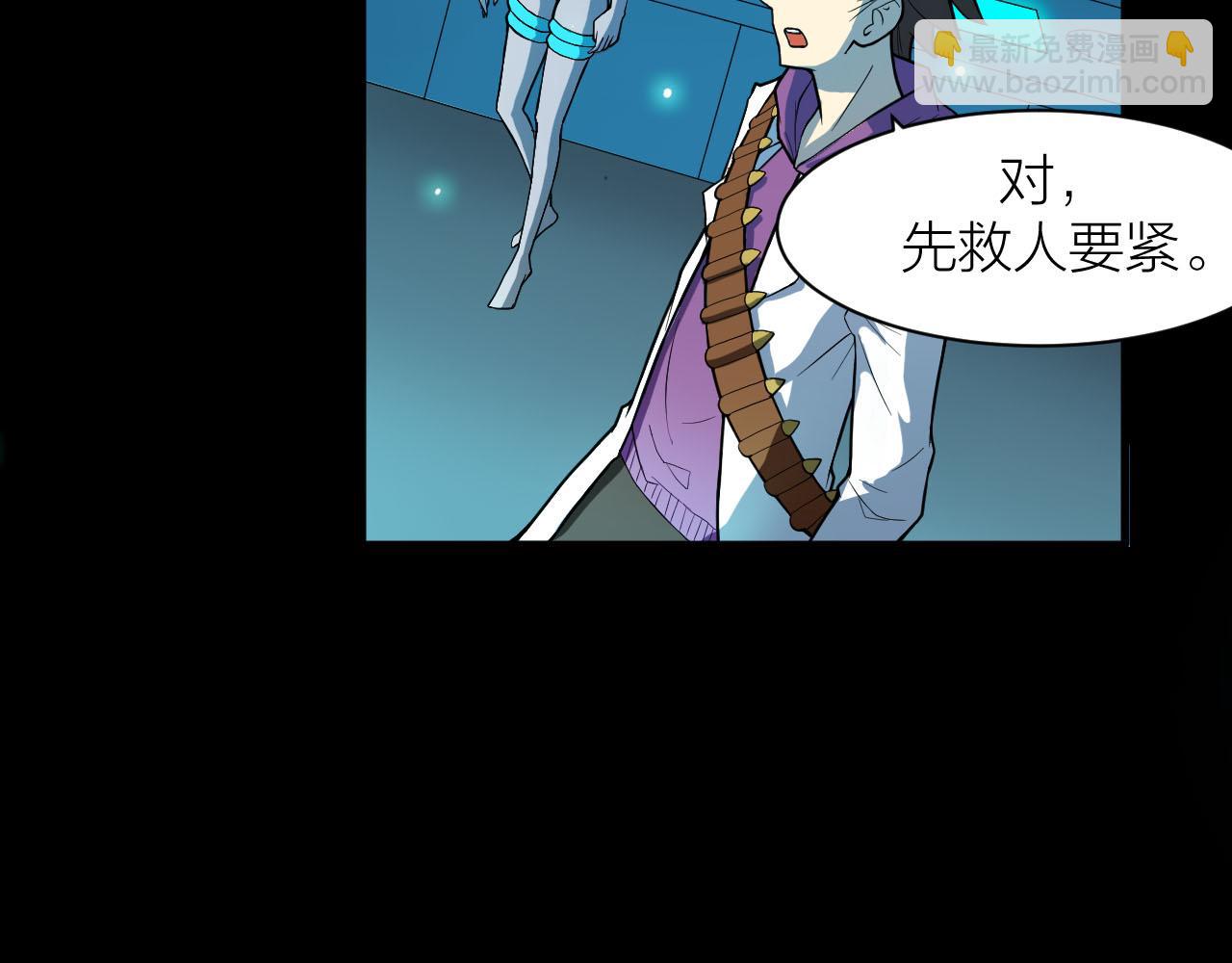 🍕科学修仙录 第37话 惊人的发现 第15页