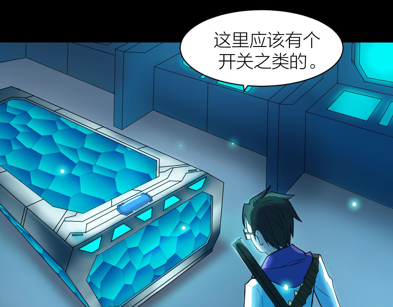🍕科学修仙录 第37话 惊人的发现 第16页