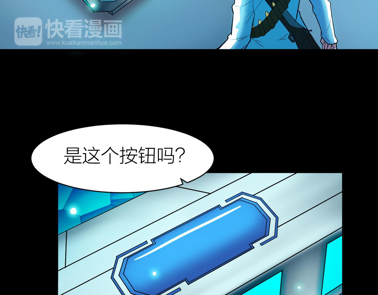 🍕科学修仙录 第37话 惊人的发现 第17页