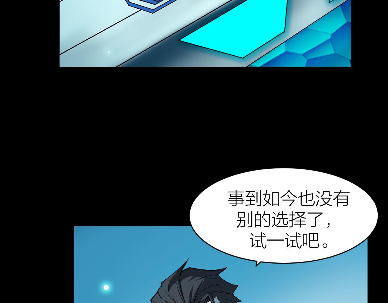 🍕科学修仙录 第37话 惊人的发现 第18页