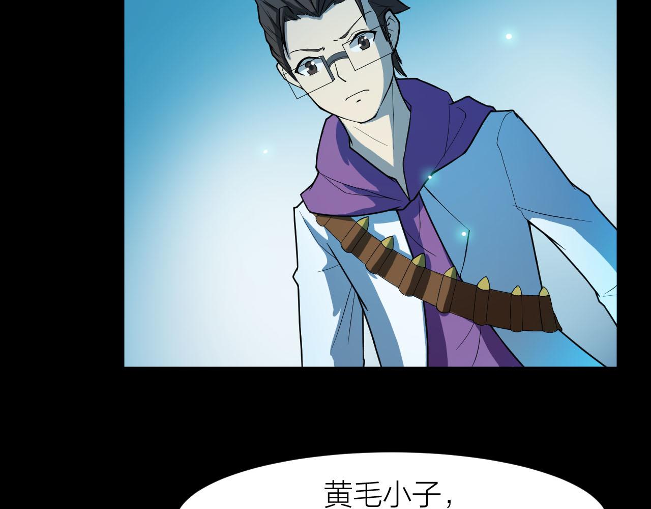 🍕科学修仙录 第37话 惊人的发现 第19页