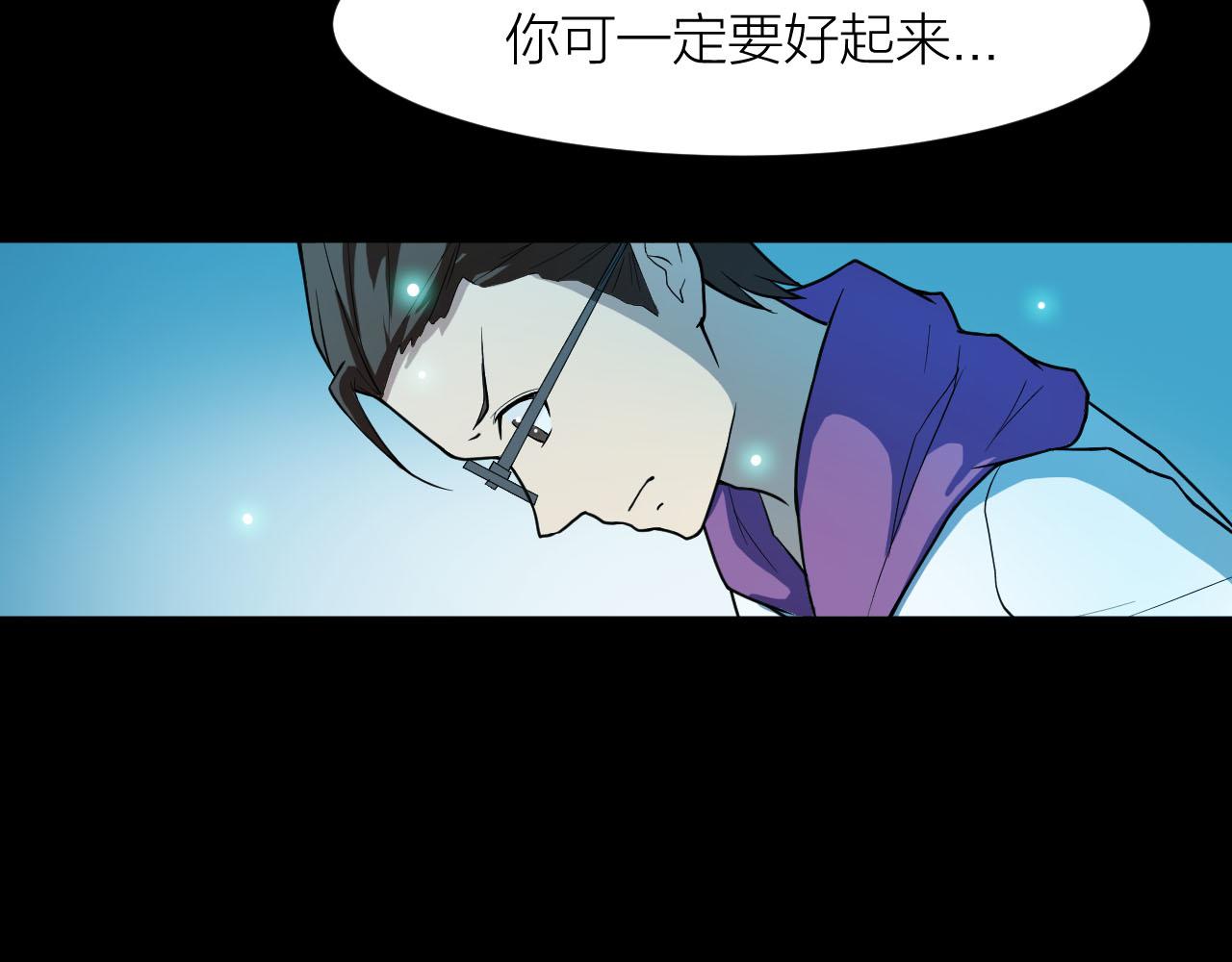 🍕科学修仙录 第37话 惊人的发现 第20页