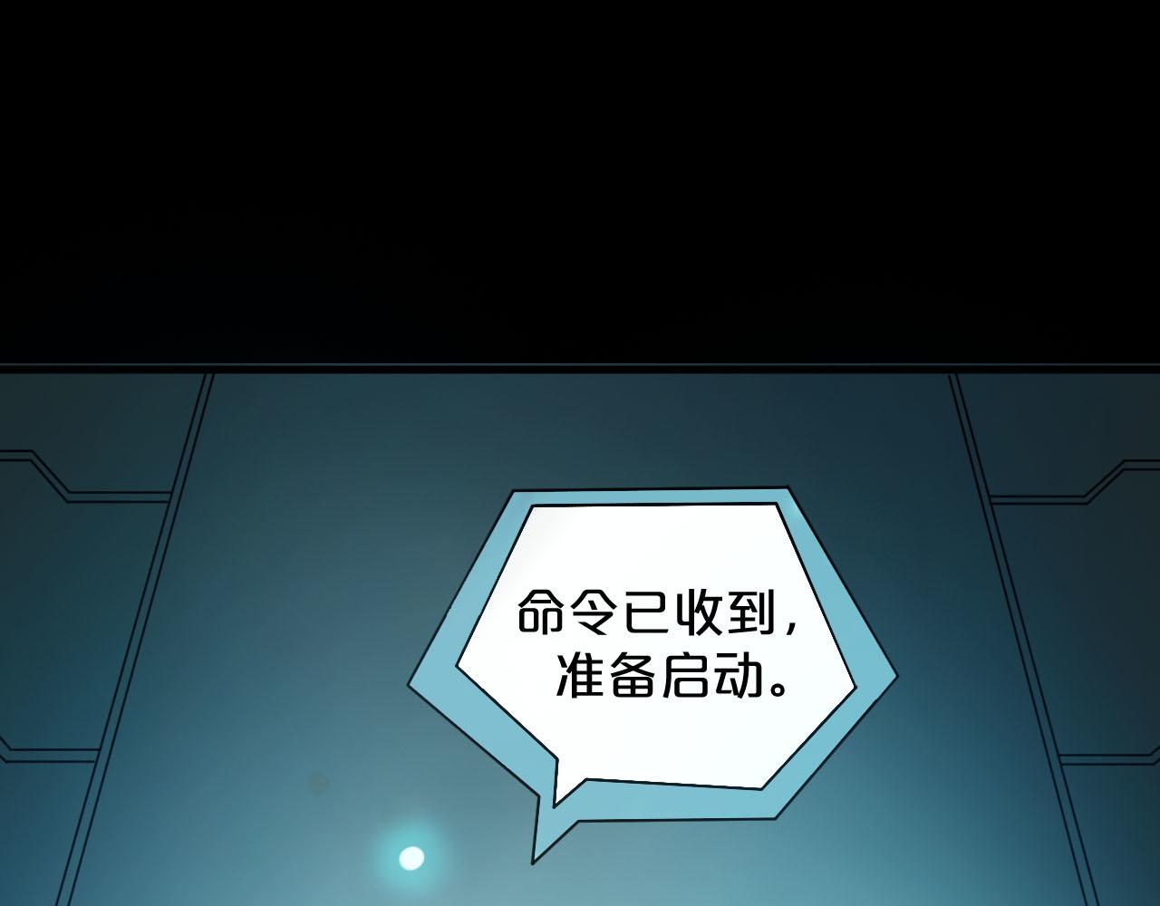 🍕科学修仙录 第37话 惊人的发现 第23页