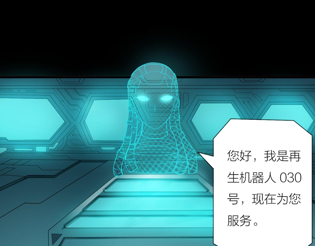 🍕科学修仙录 第37话 惊人的发现 第29页