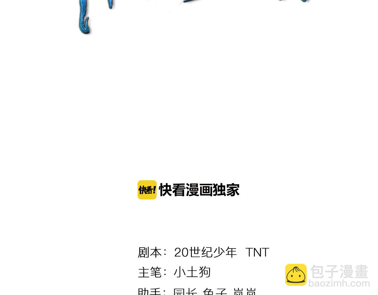 🍕科学修仙录 第37话 惊人的发现 第3页