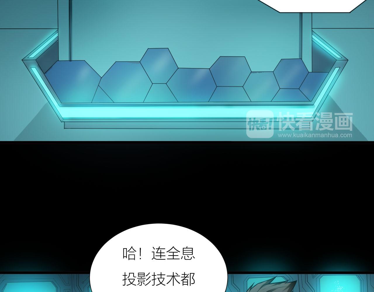 🍕科学修仙录 第37话 惊人的发现 第30页