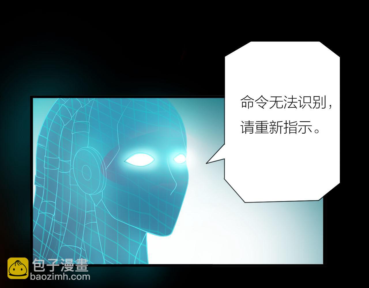 🍕科学修仙录 第37话 惊人的发现 第32页