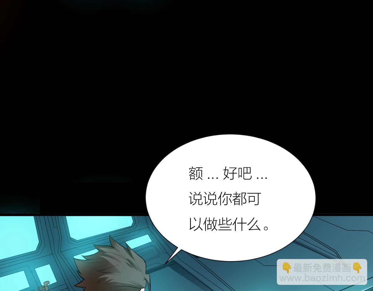 🍕科学修仙录 第37话 惊人的发现 第33页