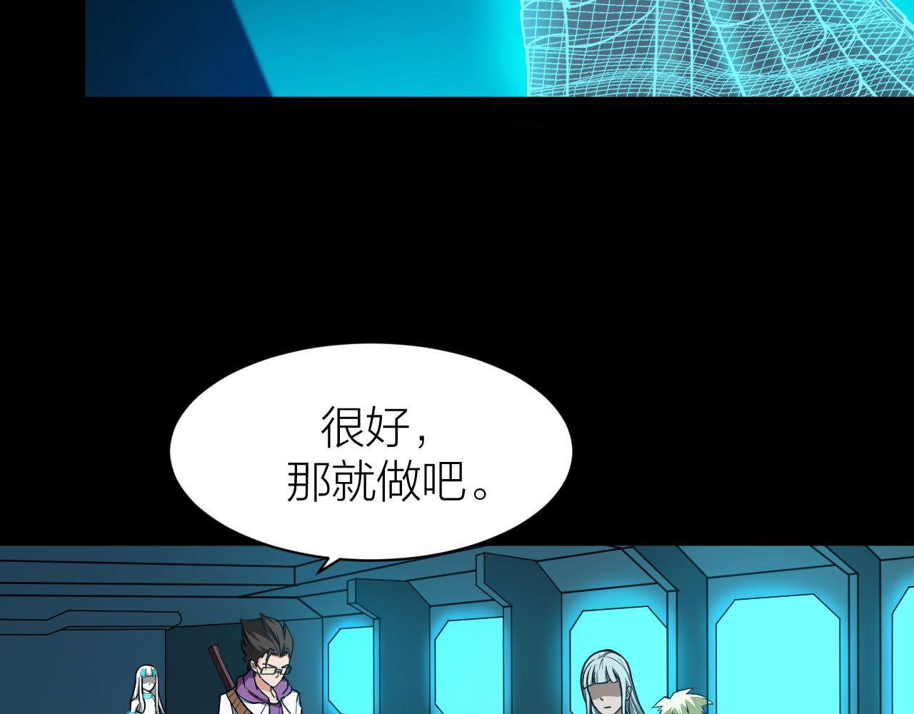 🍕科学修仙录 第37话 惊人的发现 第39页