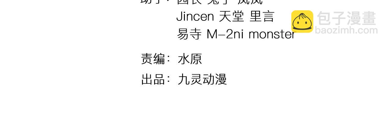 🍕科学修仙录 第37话 惊人的发现 第4页