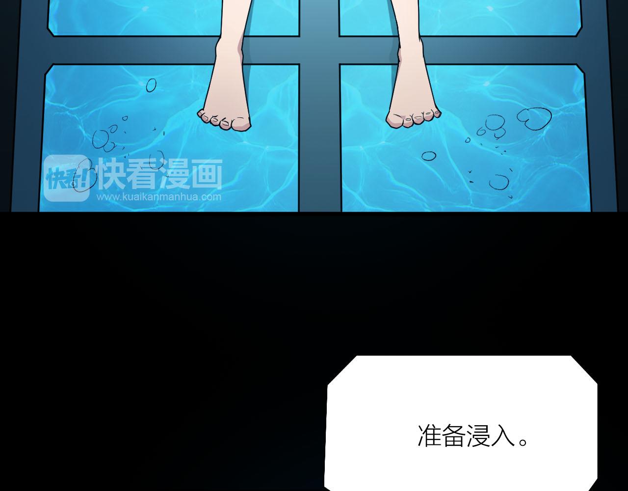 🍕科学修仙录 第37话 惊人的发现 第45页