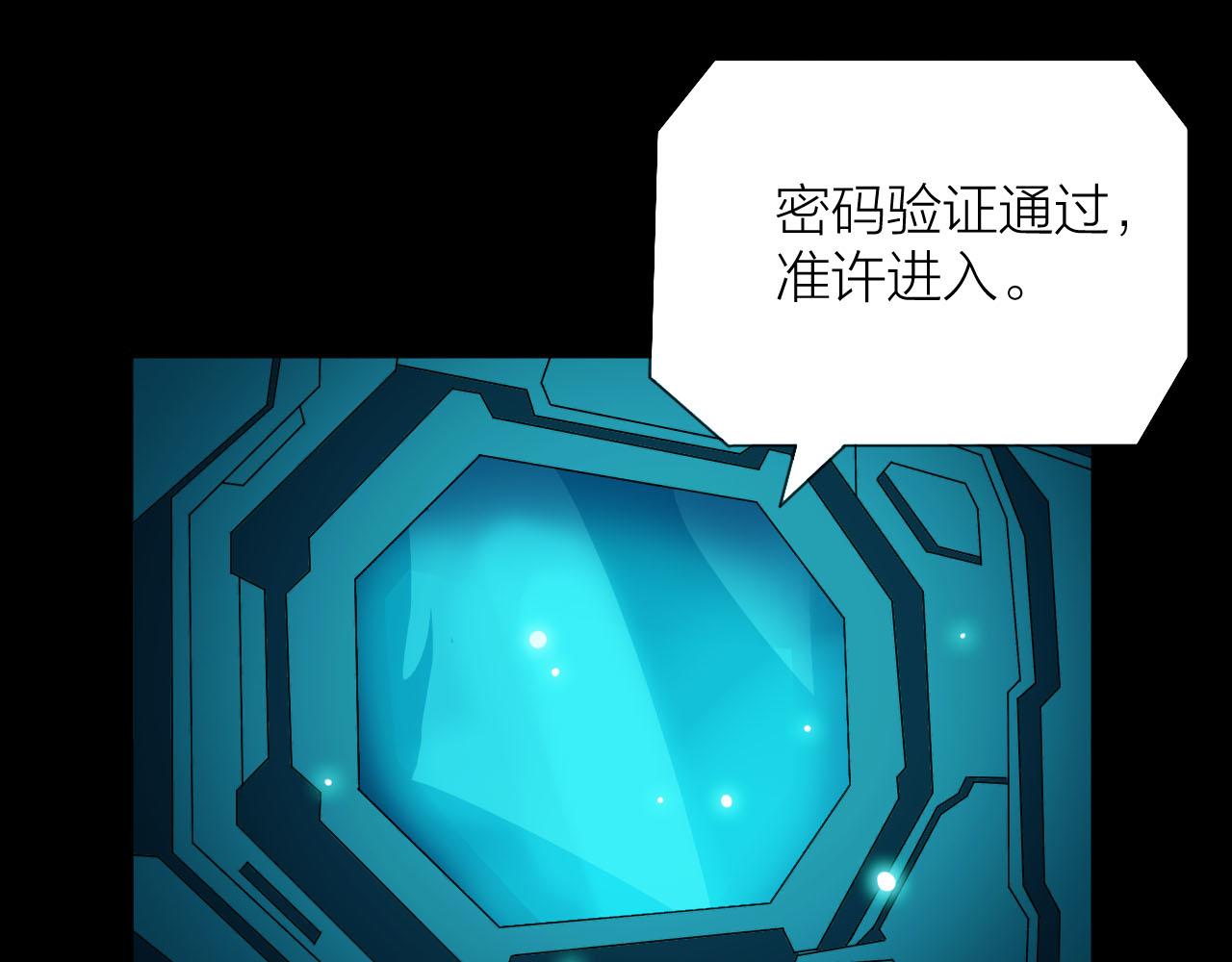 🍕科学修仙录 第37话 惊人的发现 第5页