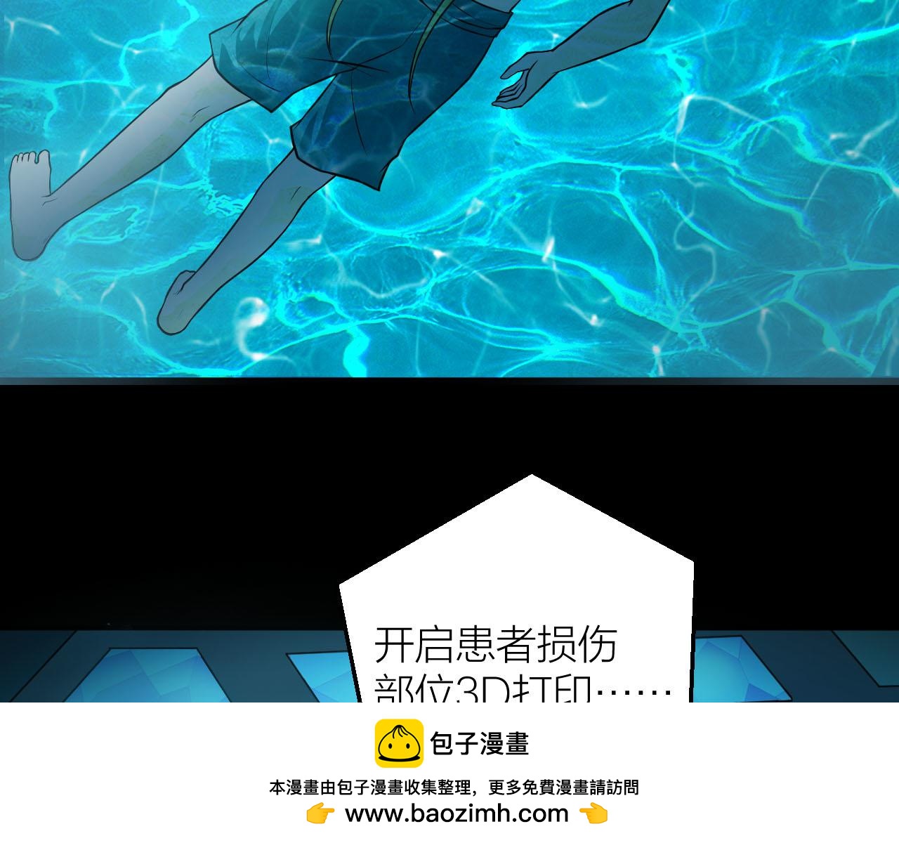 🍕科学修仙录 第37话 惊人的发现 第50页
