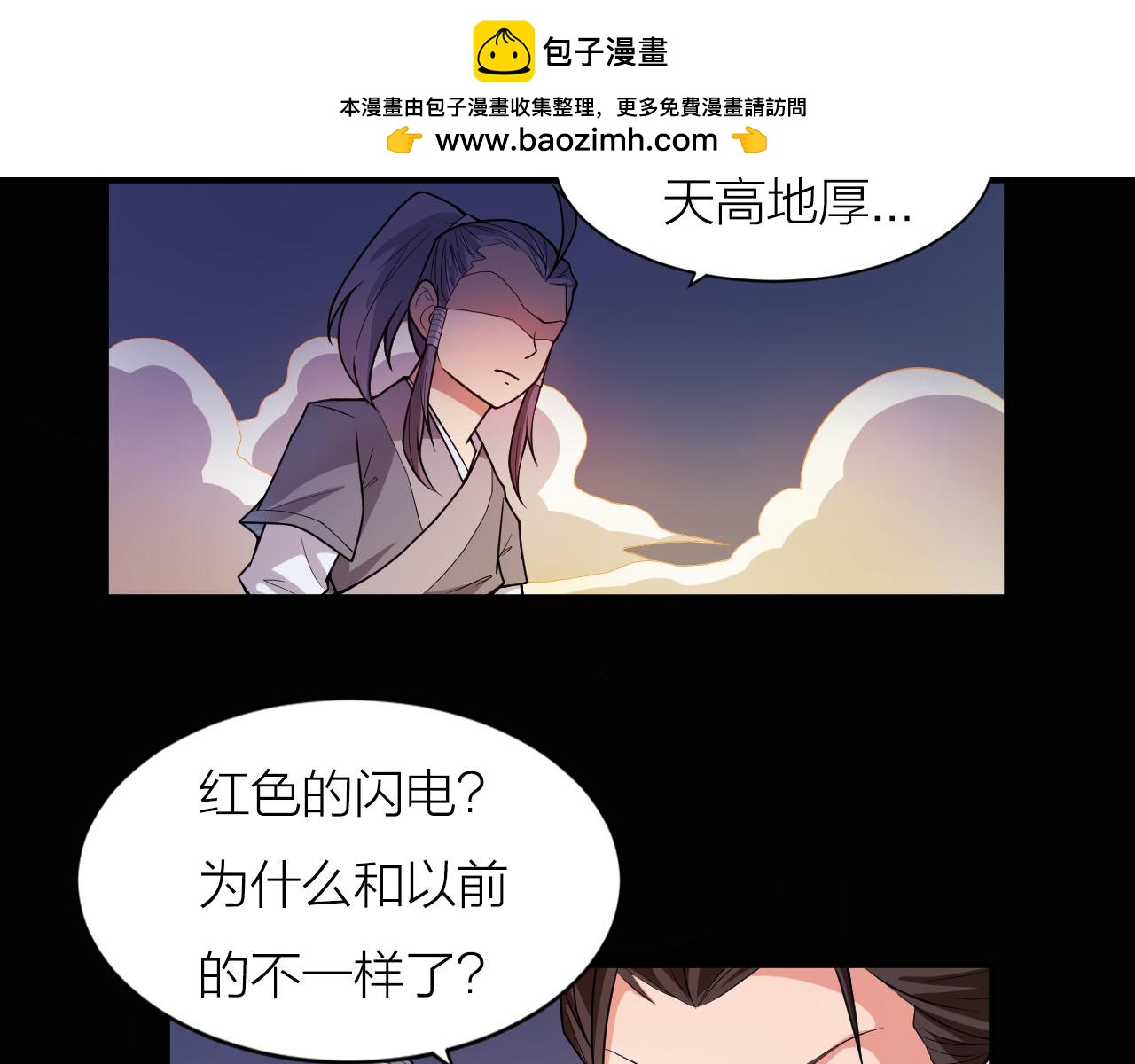 🍕科学修仙录 第39话 再生坞的控制权在我这 第12页