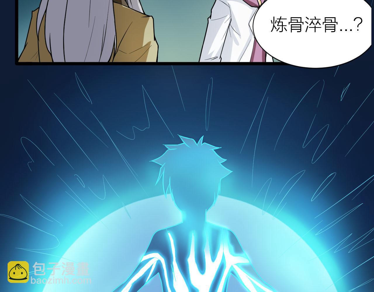 🍕科学修仙录 第39话 再生坞的控制权在我这 第16页