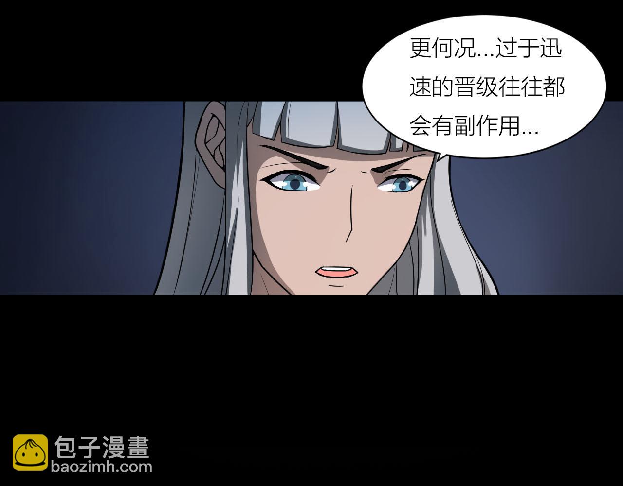 🍕科学修仙录 第39话 再生坞的控制权在我这 第19页