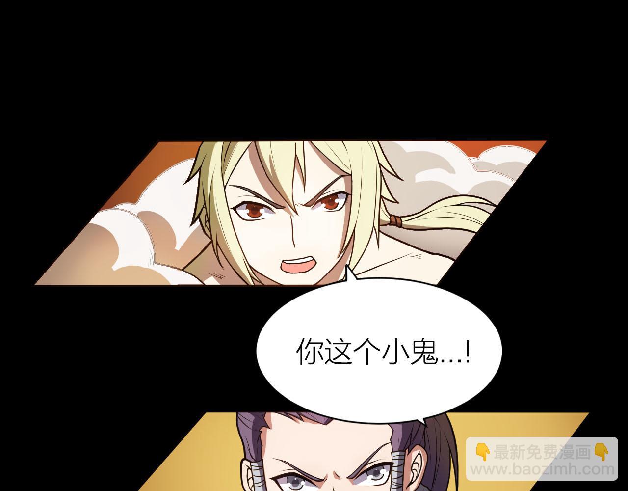 🍕科学修仙录 第39话 再生坞的控制权在我这 第21页
