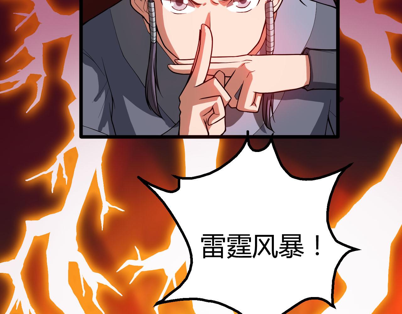 🍕科学修仙录 第39话 再生坞的控制权在我这 第25页
