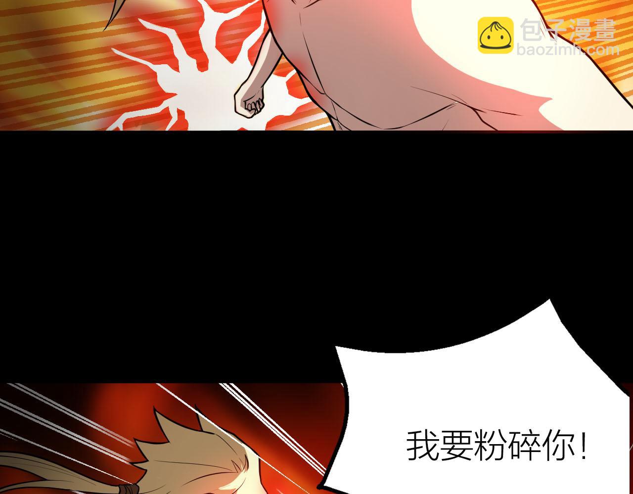 🍕科学修仙录 第39话 再生坞的控制权在我这 第30页