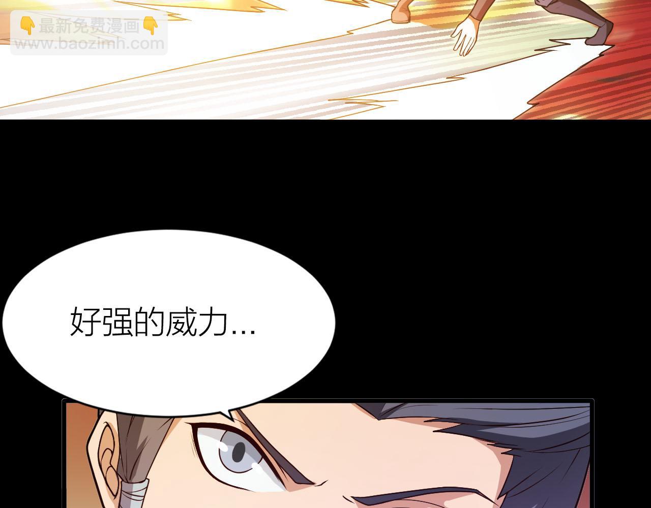 🍕科学修仙录 第39话 再生坞的控制权在我这 第35页