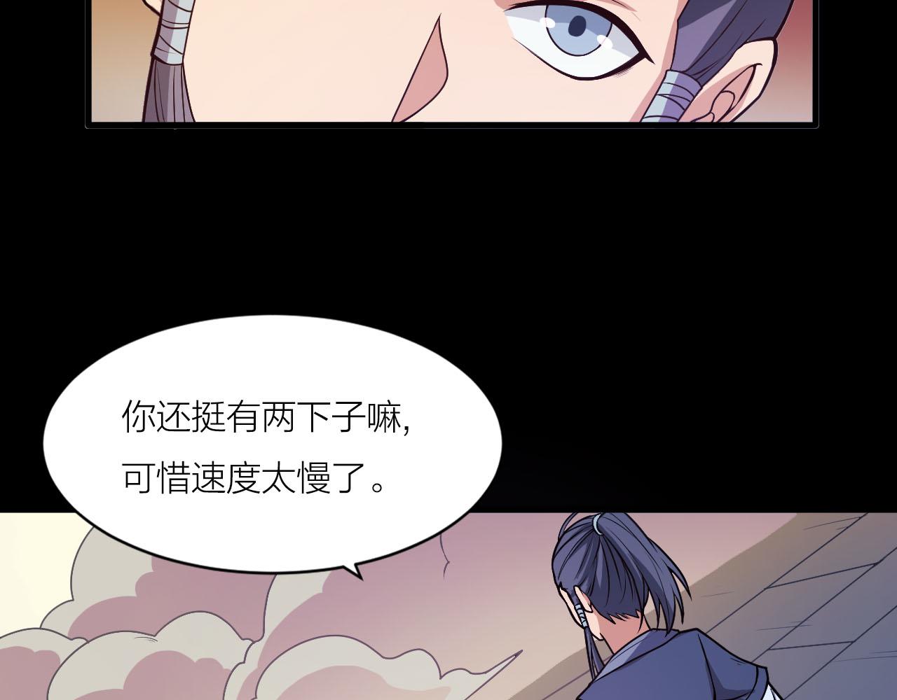 🍕科学修仙录 第39话 再生坞的控制权在我这 第36页