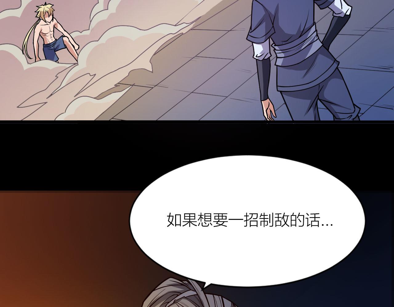 🍕科学修仙录 第39话 再生坞的控制权在我这 第37页