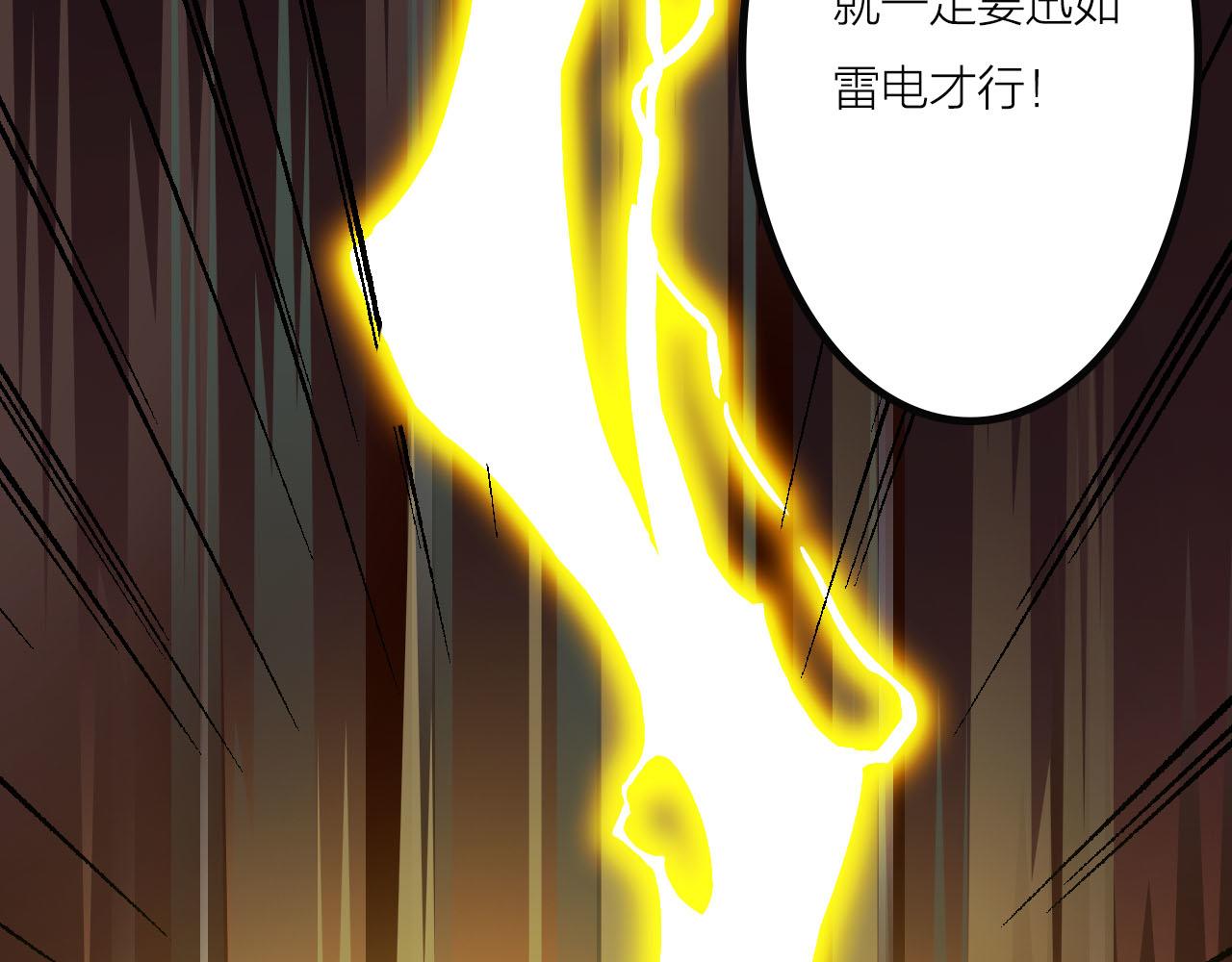 🍕科学修仙录 第39话 再生坞的控制权在我这 第41页