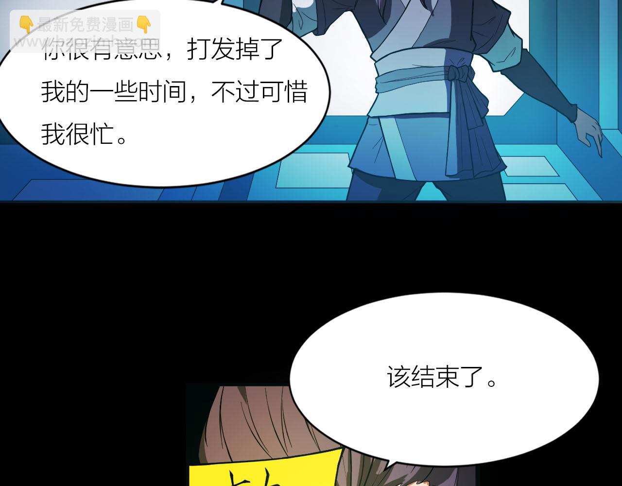 🍕科学修仙录 第39话 再生坞的控制权在我这 第46页