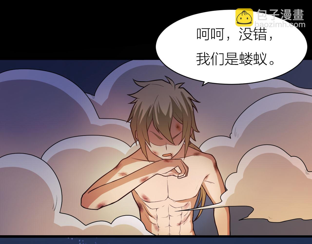🍕科学修仙录 第39话 再生坞的控制权在我这 第5页